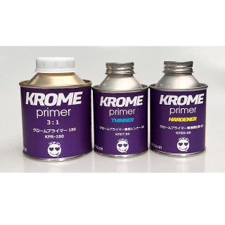 クローム専用KROME primer Black [PRMB-180]]
