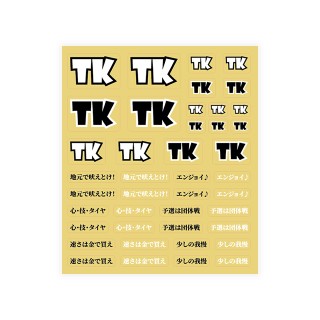 TK ステッカー Vol.1 [TK-013]]