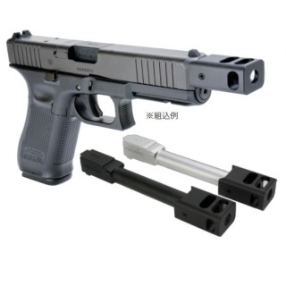 C&C マルイG17G5用KKMタイプアウターバレル&コンプセット(SV) [CCT0205]
