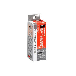 銀入りハンダ 14g [ZSD-84]