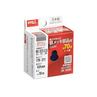 銀入りハンダ リール巻 70g [ZSE-7AG08]