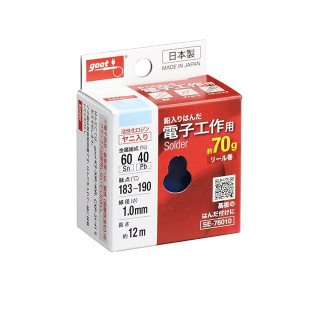 ハンダ リール巻 70g [ZSE-76010]