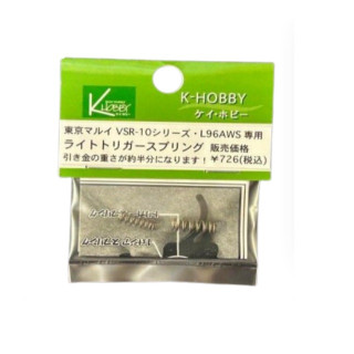 K-HOBBY VSR-10用ライトトリガースプリング [KH-79032]