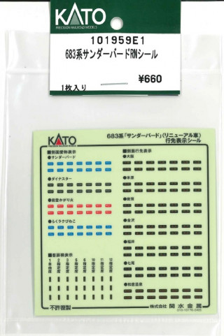 683系サンダーバードRNシール [101959E1]