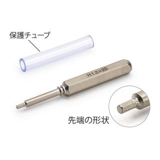 ミニ四駆六角レンチドライバービット [74165]