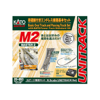 M2 待避線付きエンドレス線路基本セット マスター2 [20-853]