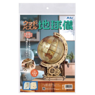 ArTec ウッドパズル地球儀 [058416]
