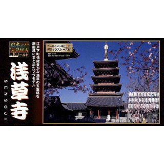日本の伝統美シリーズ NG11 浅草寺(ゴールドメッキ版) [11126]