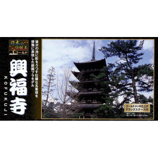 日本の伝統美シリーズ NG13 興福寺(ゴールドメッキ版) [11128]
