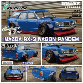 アディクション - スーパーラジコン アディクション - スーパーラジコン