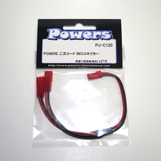 POWERS 二又コード BECコネクター [PJ-C120]