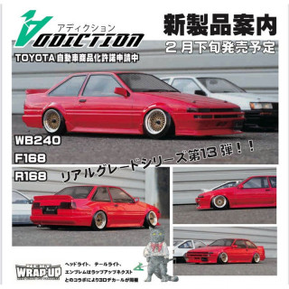 アディクション - スーパーラジコン アディクション - スーパーラジコン