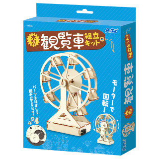 ArTec 木製観覧車組立キット [055521]