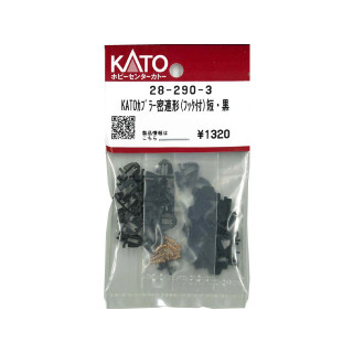 KATOカプラー密連形(フック付) 短・黒 [28-290-3]