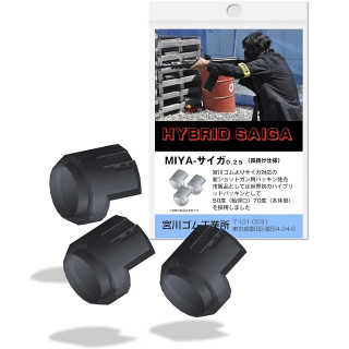 宮川ゴム SAIGA用パッキン HIBRID SAIGA 0.25 [MIYA-SAIGA]