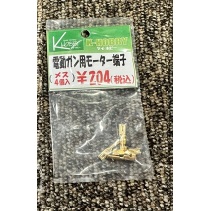 K-HOBBY 電動ガン用モーター端子(メス4個入) [KH-MTR-FX4]