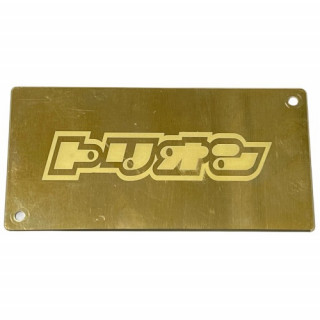 1Sバッテリーサイズの真鍮ゴールデンウェイト(約92x46x1mm/約35g) [TE-1SWT]