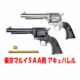 マルイSAA.45用アキュバレルN [FDA-47409]