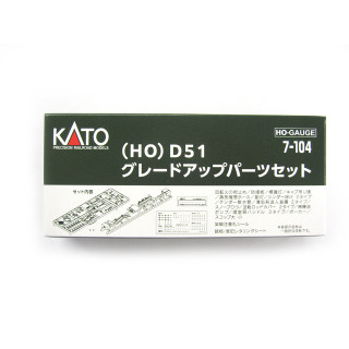 (HO)D51 グレードアップパーツセット [7-104]