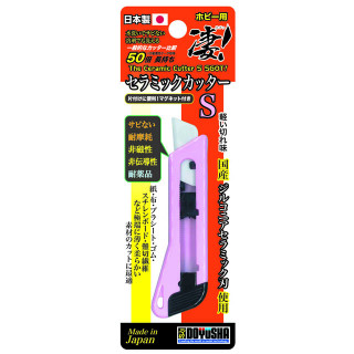 凄! ホビー用 セラミックカッターS [SG-DCC-S]