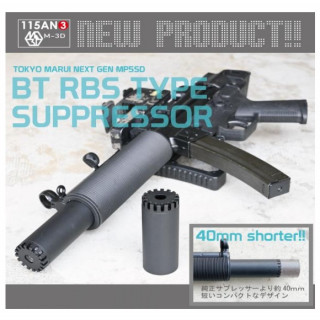 BT RBS TYPE SUPPRESSOR(次世代MP5SD用) [115-RBS-NGMP5SD]