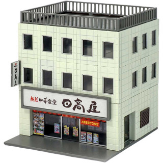 着色済み ビジネスビル 麺街道シリーズ/日高屋 [2647]