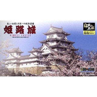 日本の名城プラモデル ジョイジョイコレクション 姫路城 [10043]