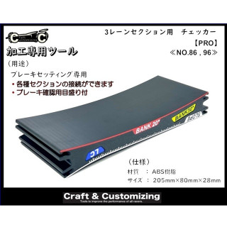 3レーンセクション用チェッカー PRO NO.86 96 パープル [22M95PU]