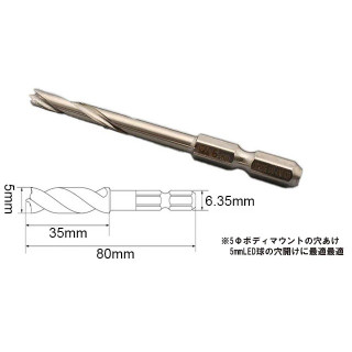 プラどりる 5mm [ABC-69035]