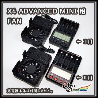 冷却ファン X4 ADVANCED MINI 1用 FAN [TL-X4M1FBK]