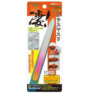 淒 ホビー用ガラスヤスリ (両面ヤスリ) [SG-GF]