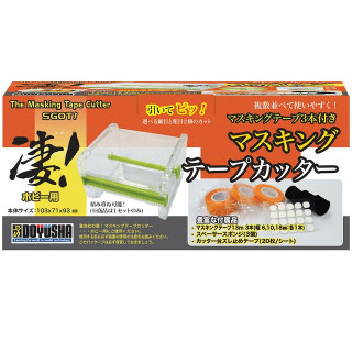 淒 マスキングテープカッター (マスキングテープ3本付) [SG-MTC]