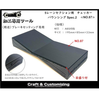 MSシャーシ用 マルチ加工治具 《NO.80/81/82A 82B》レッド [22M87RD]