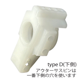 Wダミーサスピン式 AST aリアハブキャリア type D 2本入 [TP-656]
