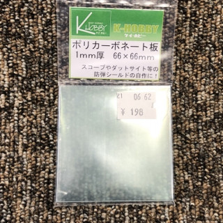 K-HOBBY ポリカーボネート板(1mm厚/約66x66mm) [KH-PP1-66]