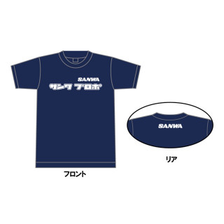 SANWA DRY Tシャツ-LLサイズ [191A04633A]