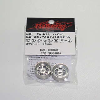ミニッツAWD用ロンシャンXR-4ホイールφ18ナロー+3mm [RN-183D]