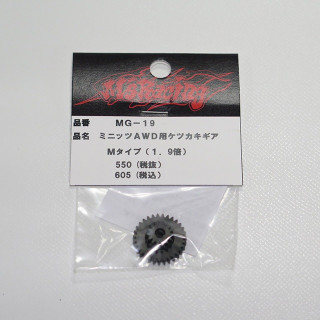 ミニッツAWD用ケツカキギア M用1.9倍 [MG-19]