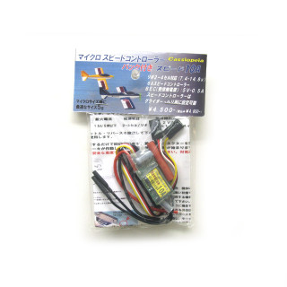 マイクロスピードコントローラーバック付き10A [CAS-43321]