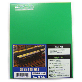 急行「新星」 6両編成セット [974]
