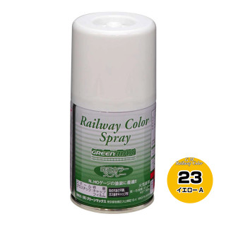 鉄道カラースプレー イエローA [GM-SP-23]