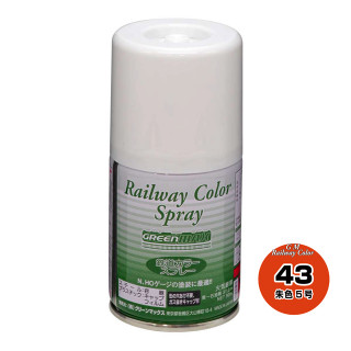 鉄道カラースプレー 朱色5号 [GM-SP-43]