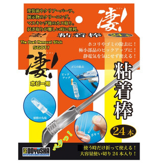 凄!ホビー用粘着棒 [SG-DRS]