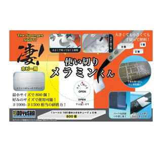 凄!ホビー用使い切りメラミンくん [SG-MSP]