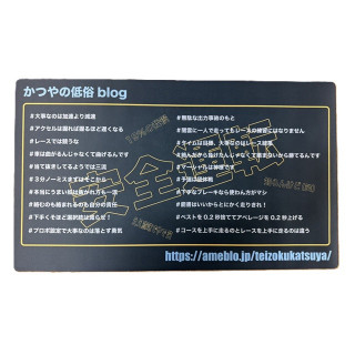 NSB19 TEIZOKU BLOGピットマット [NSB19-036]