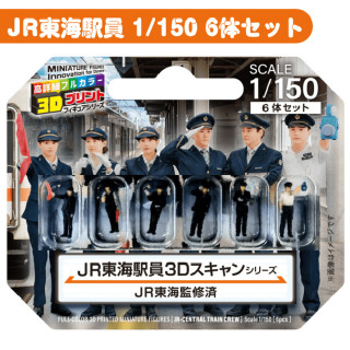 takeda ジオラマ人形 3Dカラー1/150 JR東海駅員3Dスキャンシリーズ [55-01000]