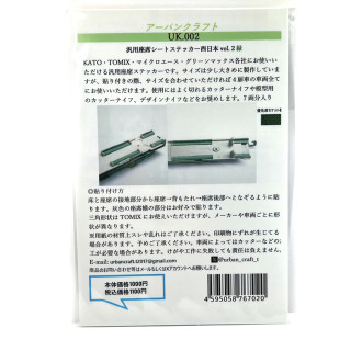 汎用座席シートステッカー西日本vol.2(205系・207系・321系等) [UK002]