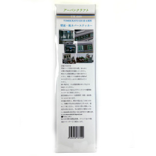 TOMIX/KATO用223系2000番台室内表現ステッカー(6両用) [UK009]