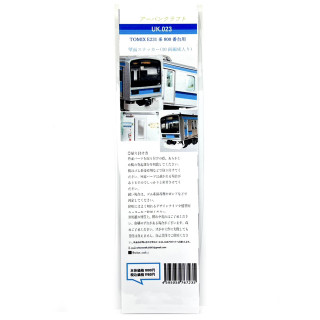 E231系800番台壁面ステッカー(10両編成入り) [UK023]