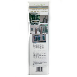 KATO用 221系リニューアル車8両用壁面・座席カバーセット [UK027]